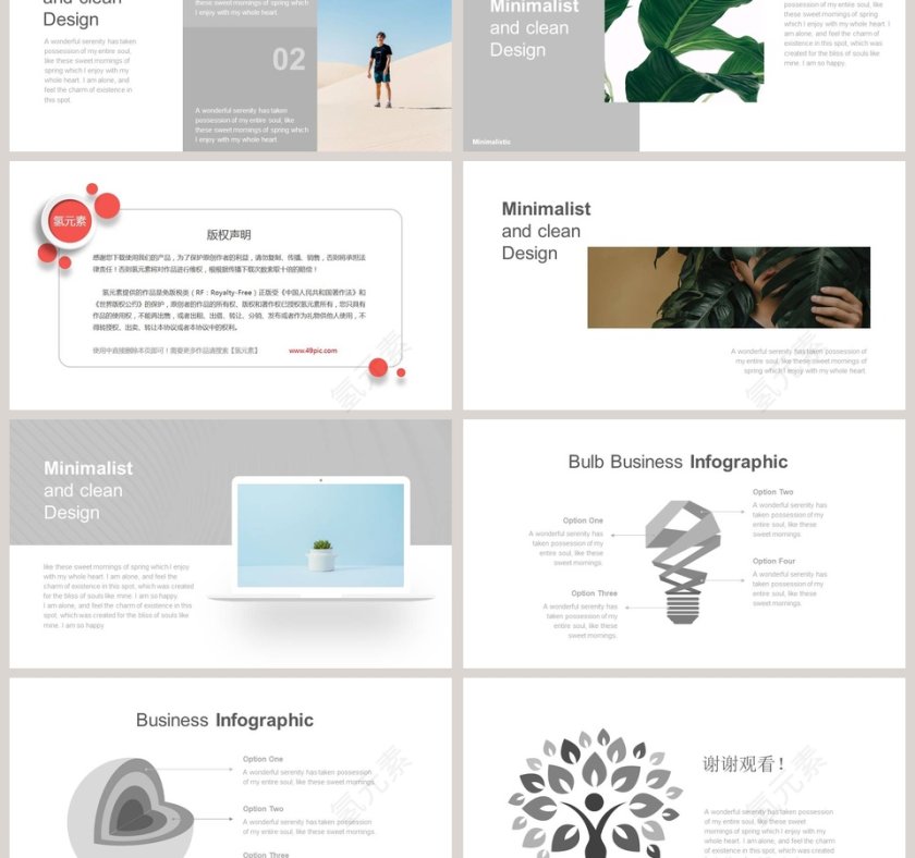淡雅生活气息项目介绍PPT模板第3张