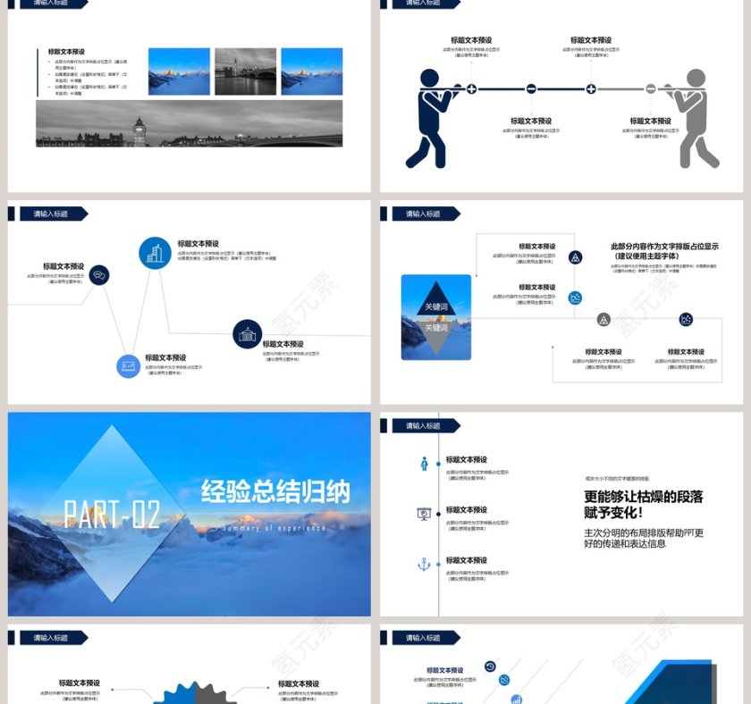 2019商务公司早会PPT第2张