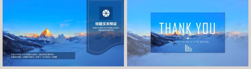 2019商务公司早会PPT第5张