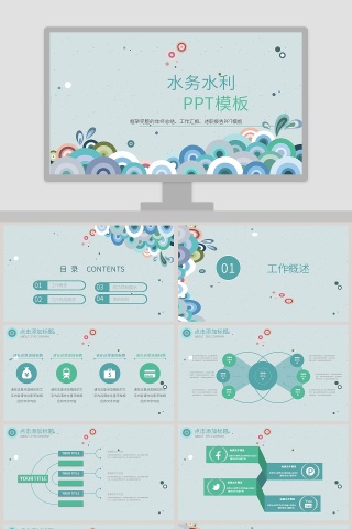 水务水利年终总结工作汇报述职报告