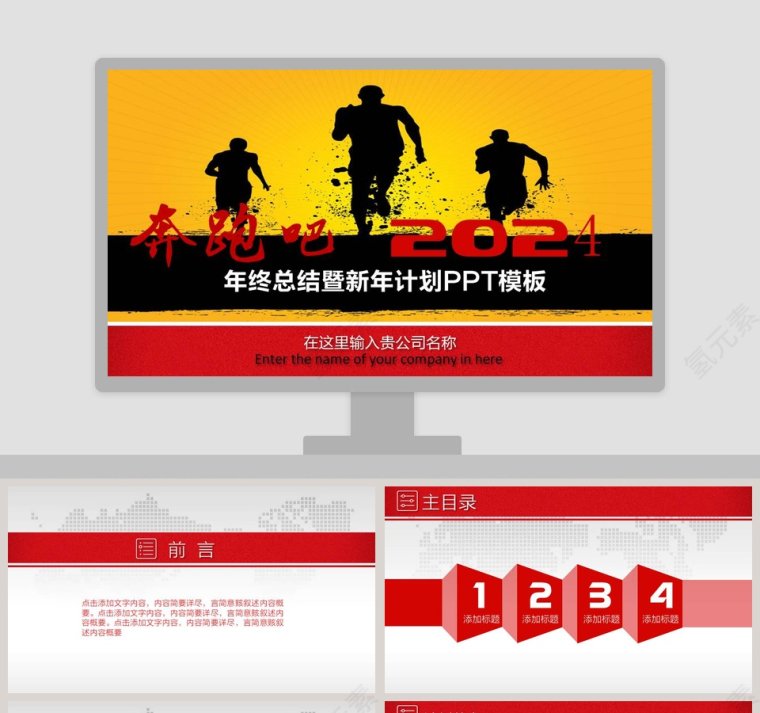 2019年度总结暨新年计划PPT模板第1张