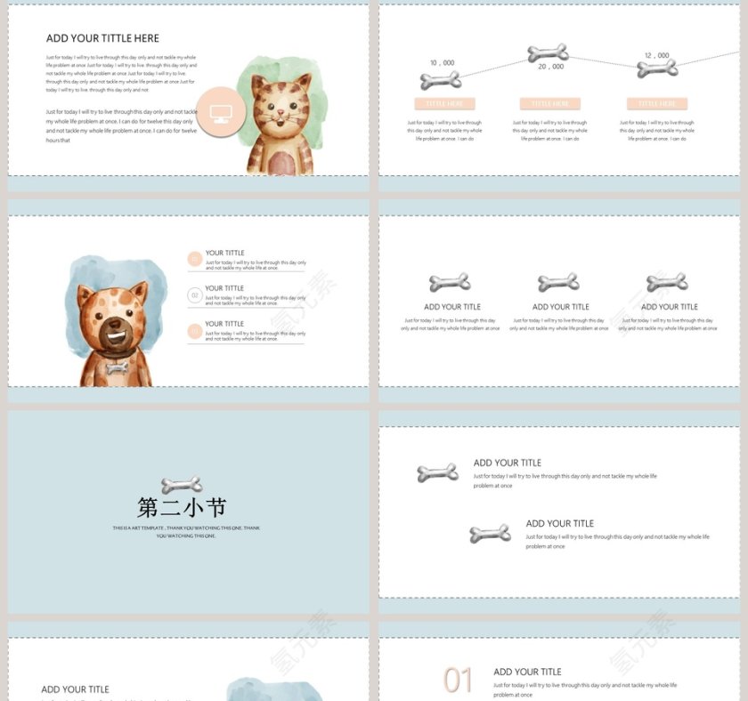 小狗汪汪主题卡通教学课件ppt第2张