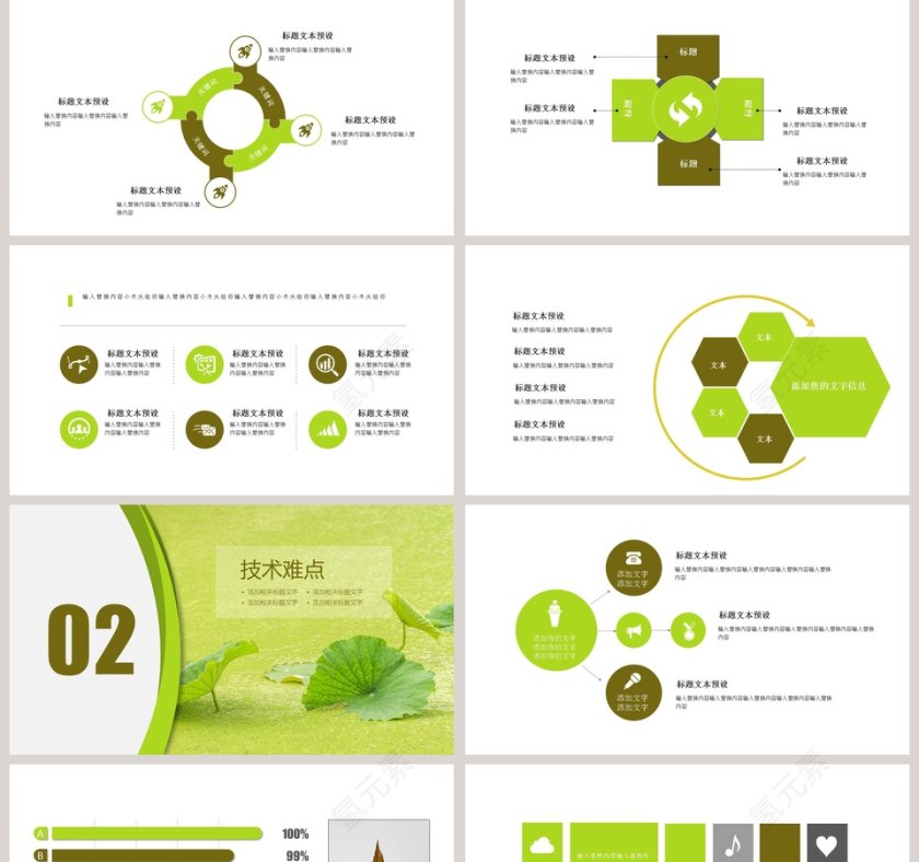 简约清新毕业设计PPT模板第2张