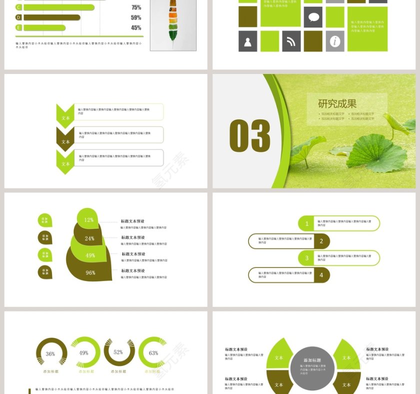 简约清新毕业设计PPT模板第3张
