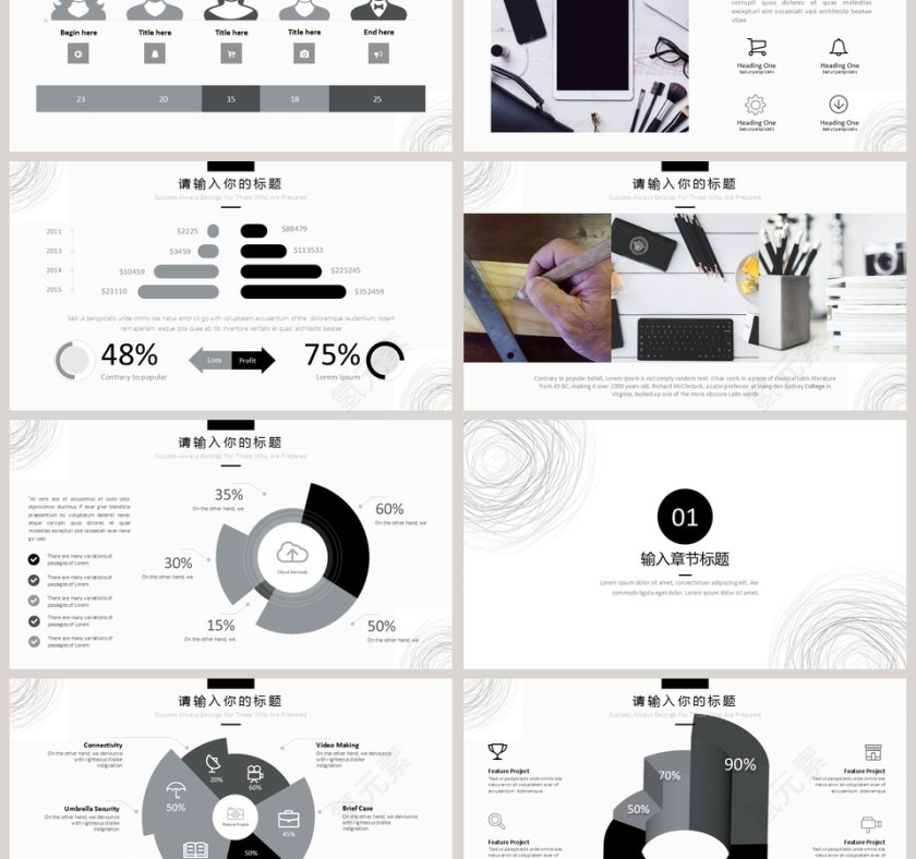简约清新工作概述工作总结第3张