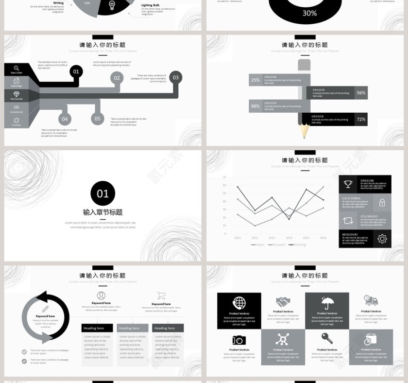 简约清新工作概述工作总结第4张