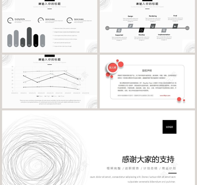 简约清新工作概述工作总结第5张