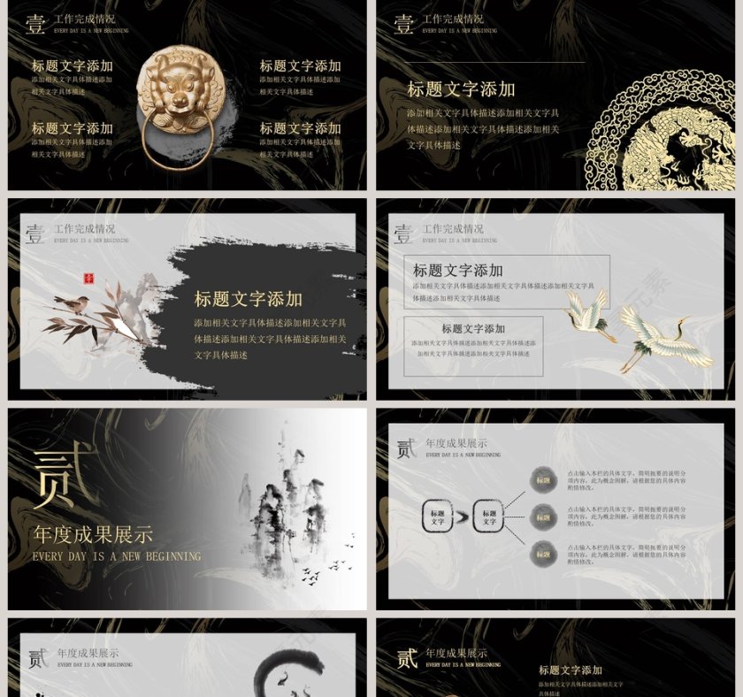 黑色大气年终述职报告PPT第2张