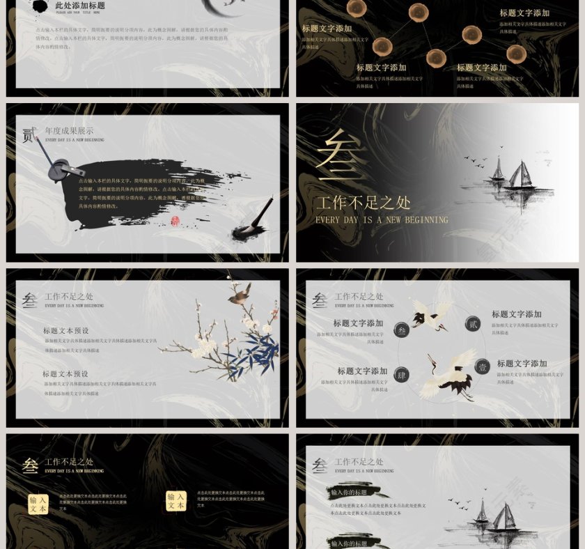 黑色大气年终述职报告PPT第3张