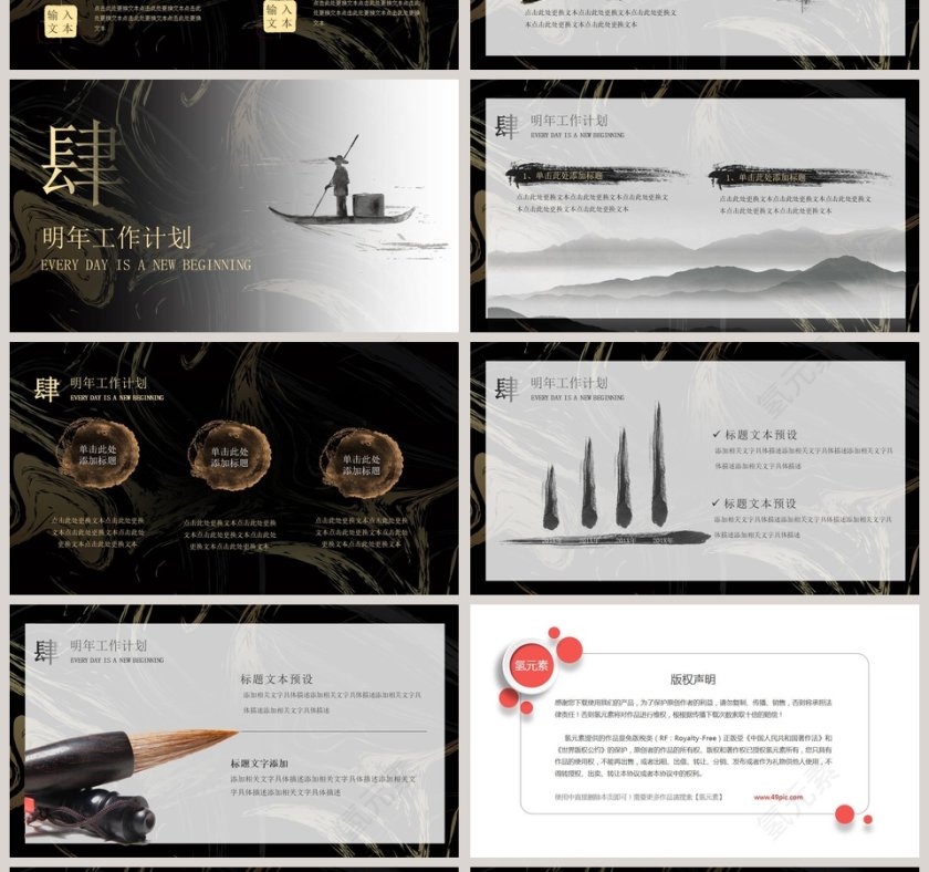 黑色大气年终述职报告PPT第4张