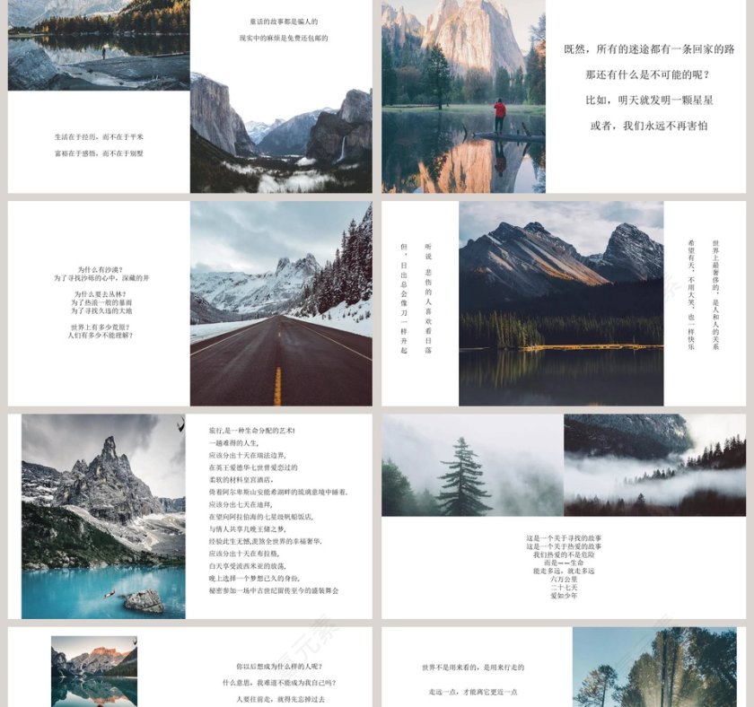 一个人的旅行PPT第2张