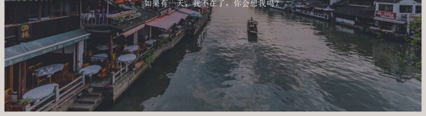 一个人的旅行PPT第5张