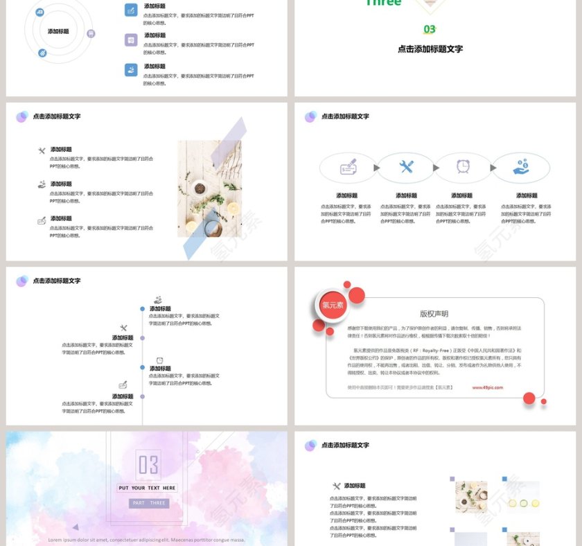 极简风格工作汇报PPT通用模版第3张