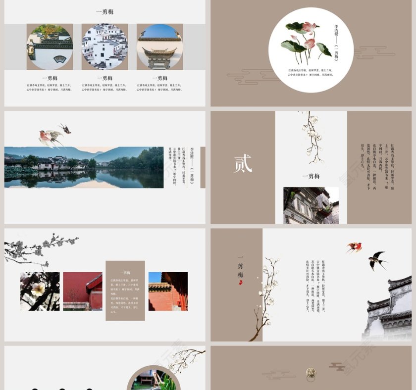 灰色简约一剪梅第2张