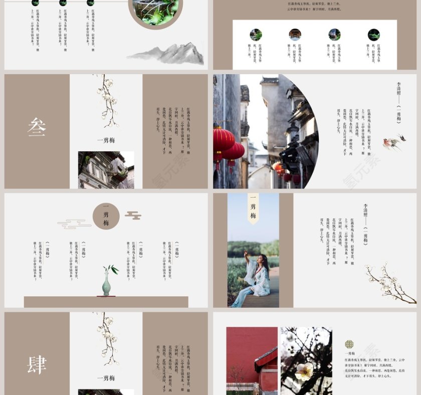 灰色简约一剪梅第3张