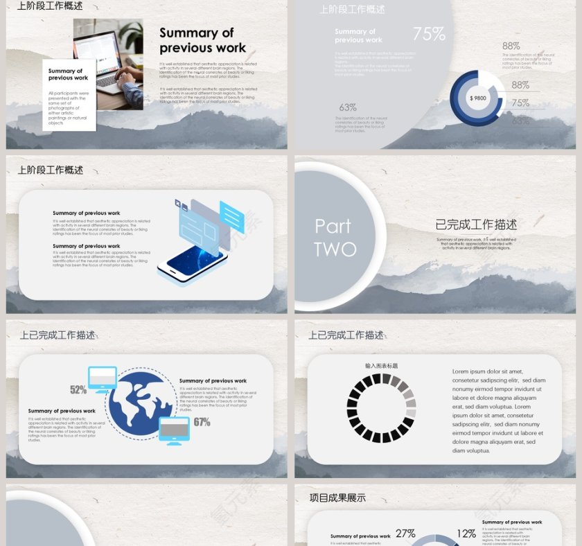 简约北欧风月会工作汇报模板第2张
