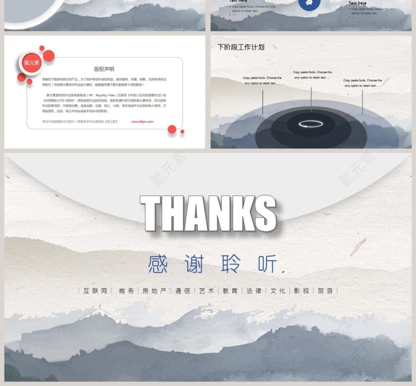 简约北欧风月会工作汇报模板第4张