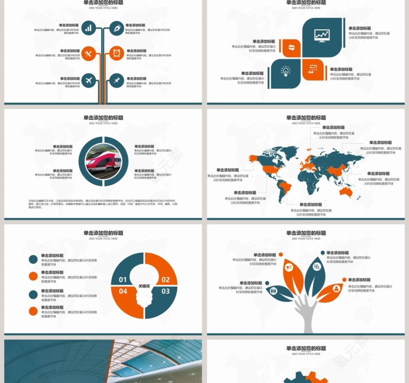 地铁高铁动车铁路客运PPT第2张