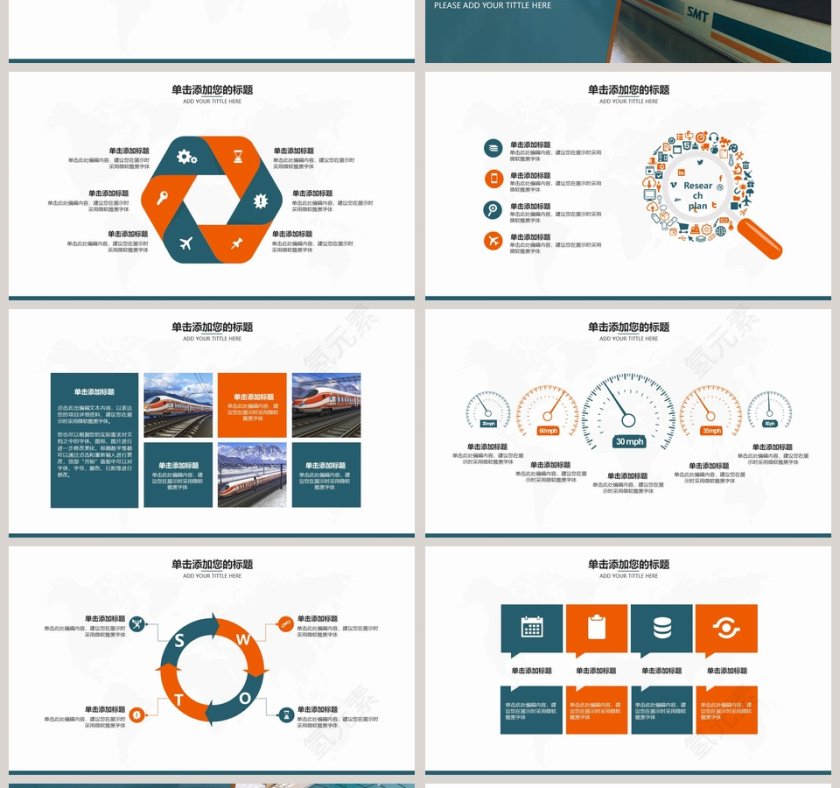 地铁高铁动车铁路客运PPT第4张