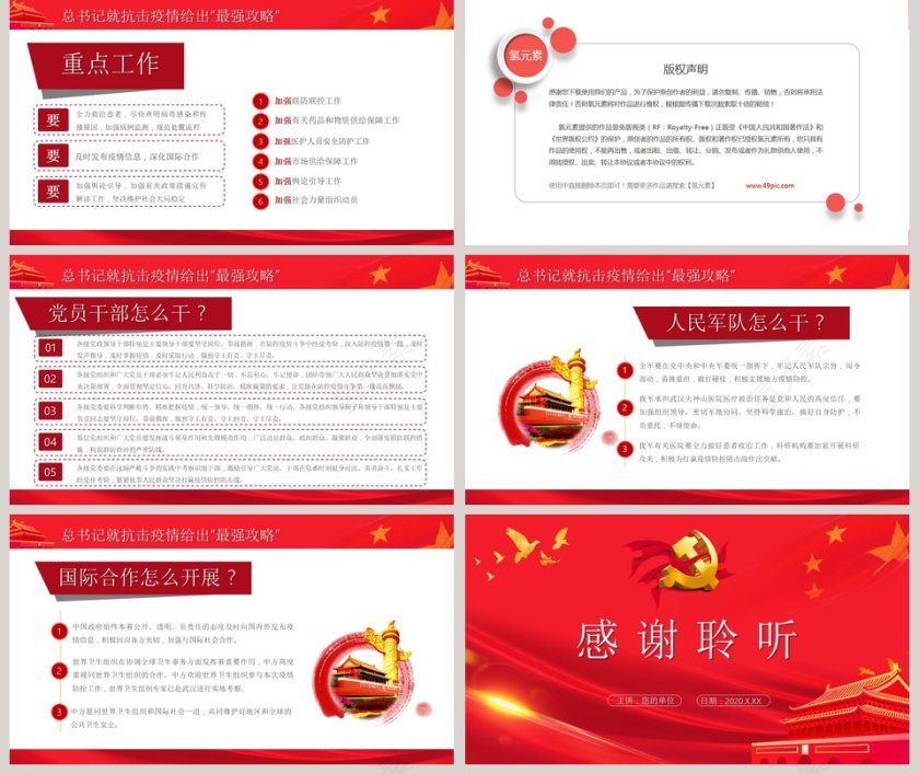 弘扬伟大民族精神凝聚众志成城抗疫情的强大力量第5张