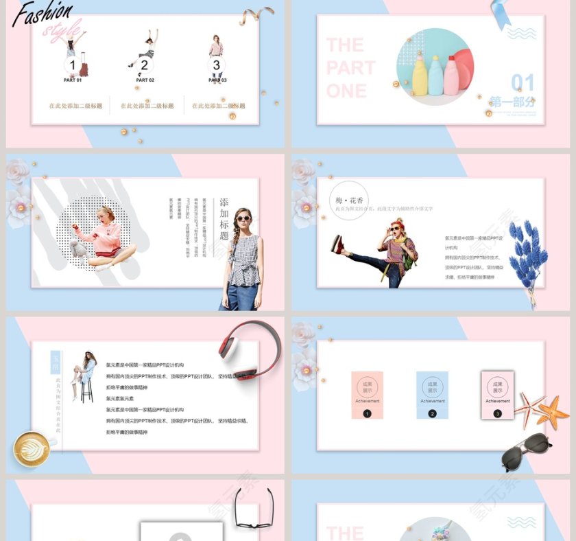 日系文艺小清新PPT模板第2张