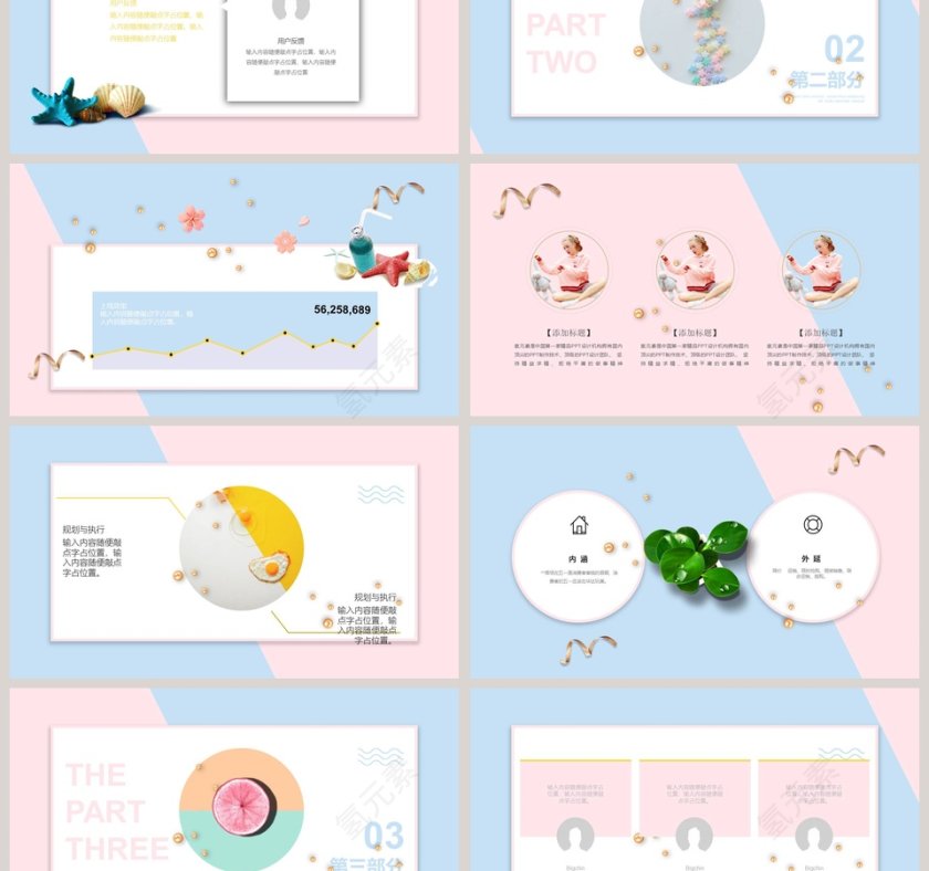 日系文艺小清新PPT模板第3张