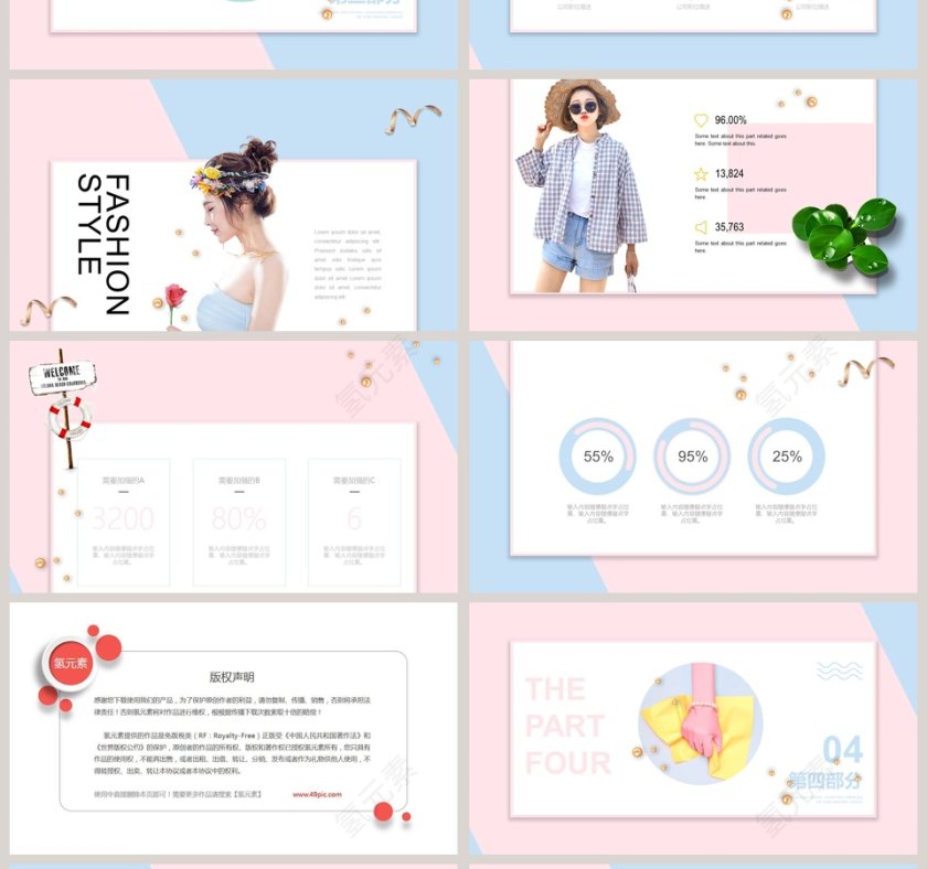 日系文艺小清新PPT模板第4张