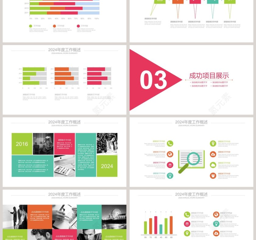 工作总结数据报告简约通用PPT第3张