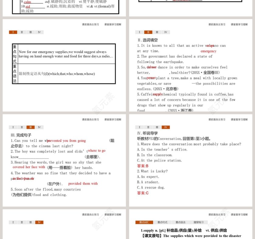 教学ppt课件第2张