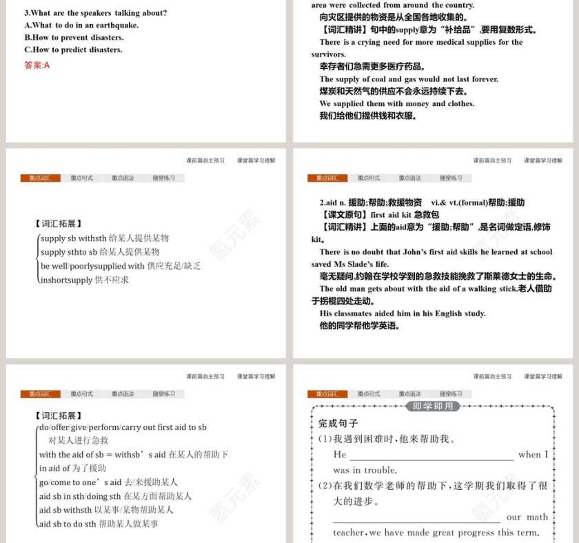 教学ppt课件第3张