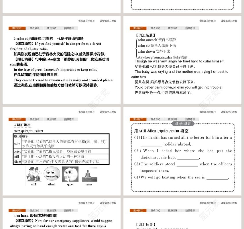 教学ppt课件第4张