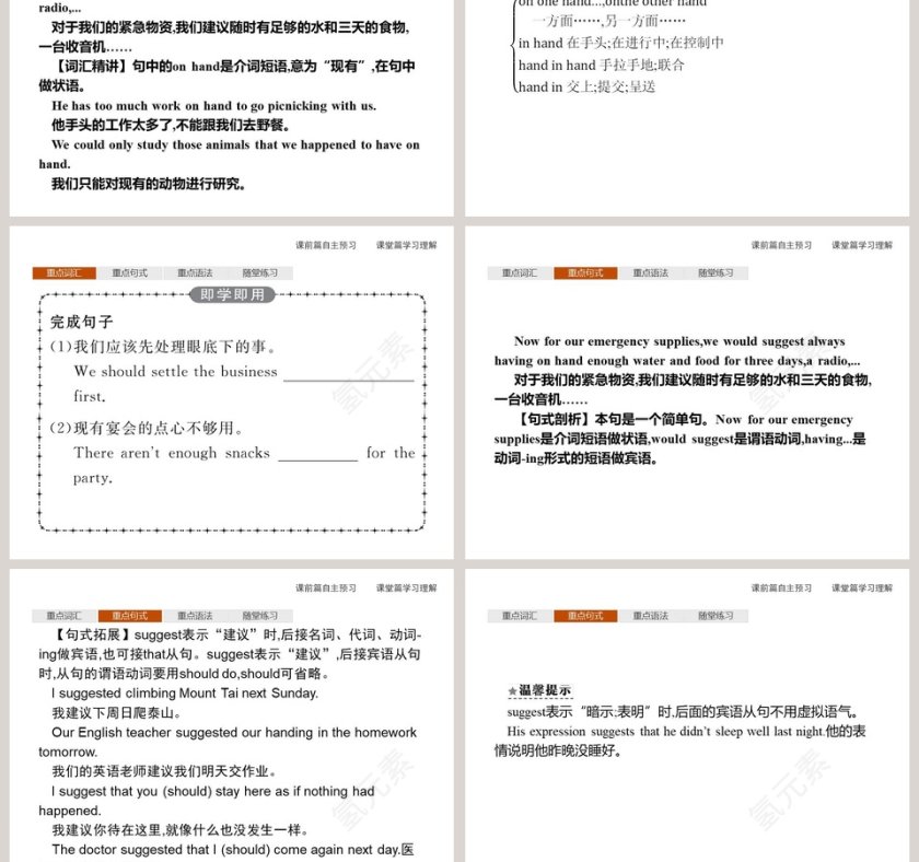 教学ppt课件第5张