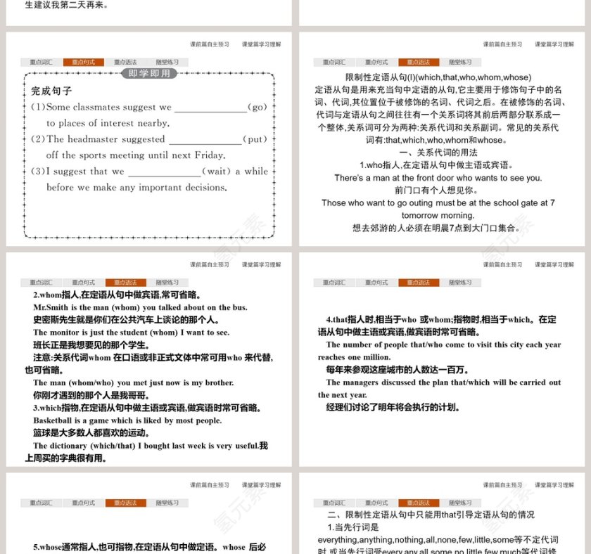教学ppt课件第6张