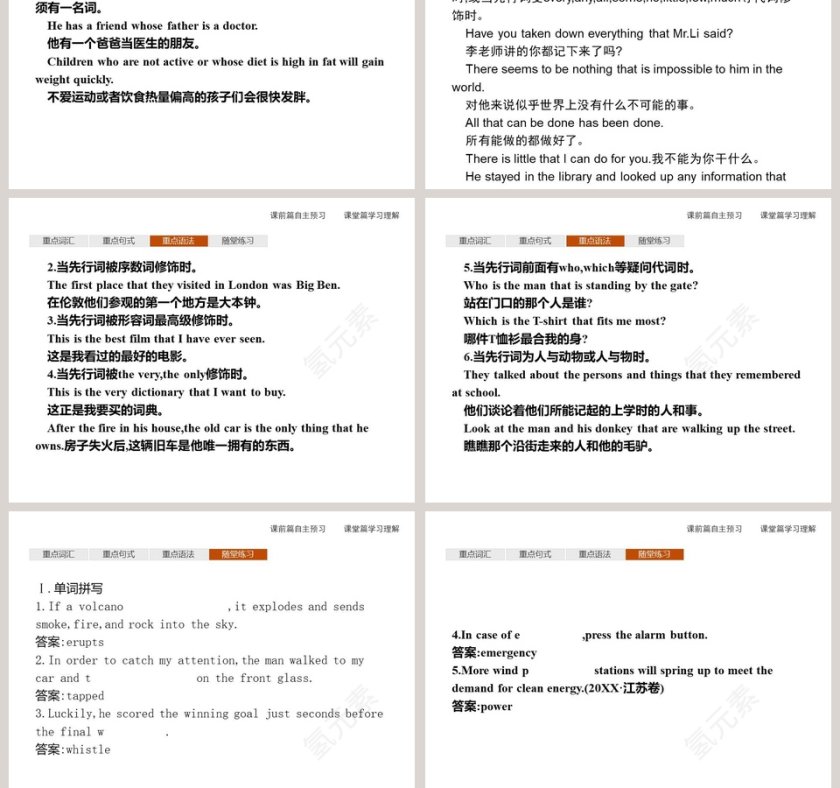 教学ppt课件第7张