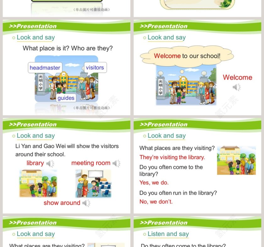 人教精通版五年级下册-Unit1 Welcome to our school教学ppt课件第2张