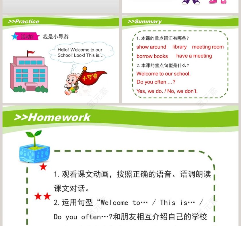 人教精通版五年级下册-Unit1 Welcome to our school教学ppt课件第4张