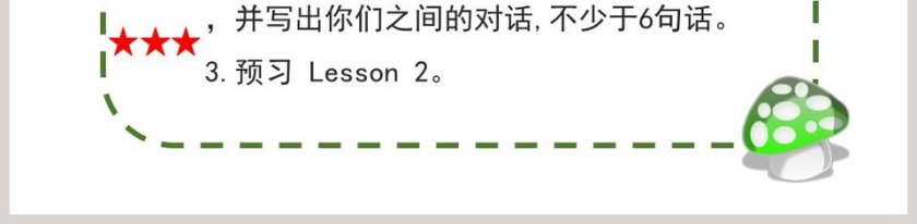 人教精通版五年级下册-Unit1 Welcome to our school教学ppt课件第5张