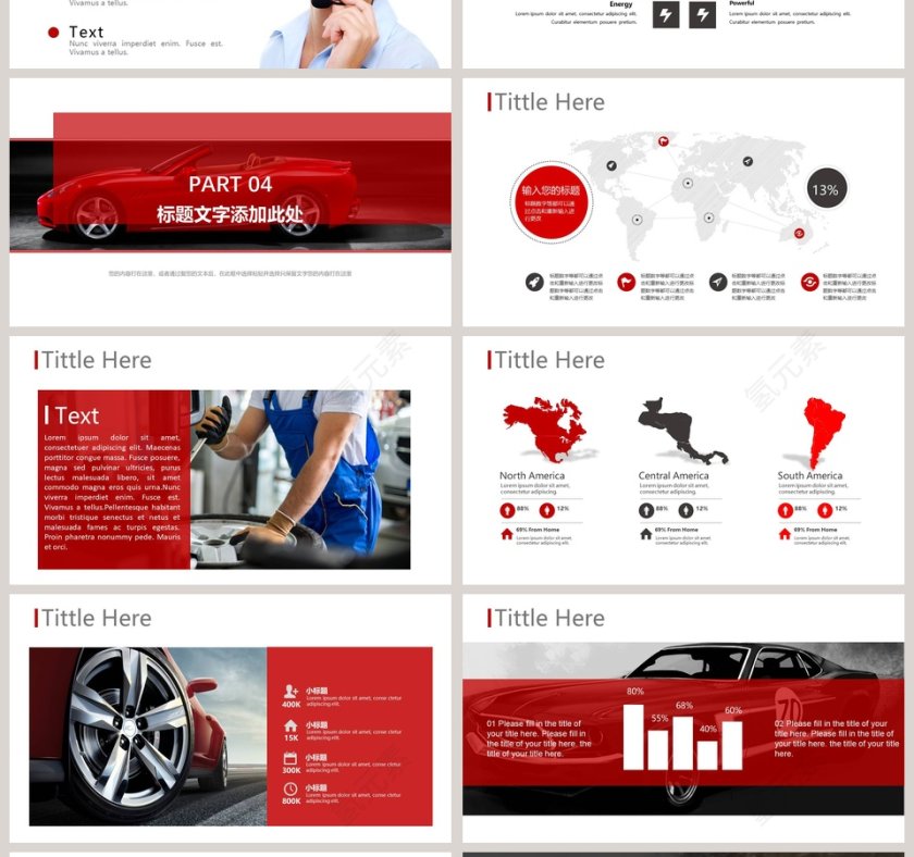 简约汽车行业营销PPT模板第4张
