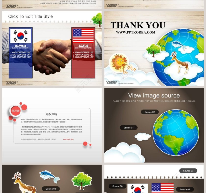 卡通工作总结通用PPT模板第6张