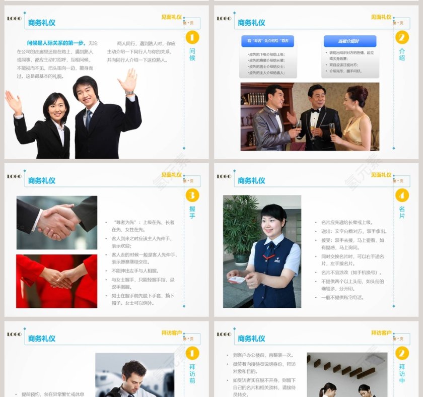 员工入职培训实用礼仪培训PPT模板第14张