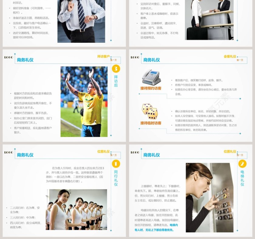 员工入职培训实用礼仪培训PPT模板第15张