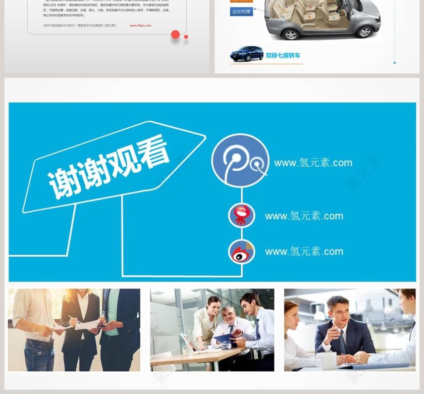 员工入职培训实用礼仪培训PPT模板第17张