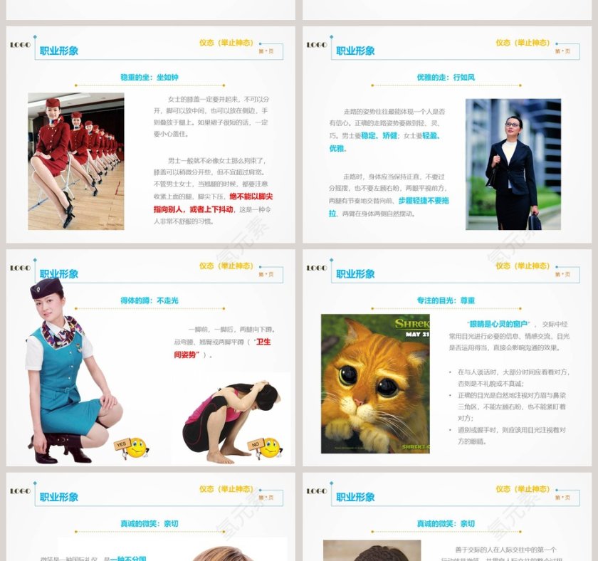 员工入职培训实用礼仪培训PPT模板第8张