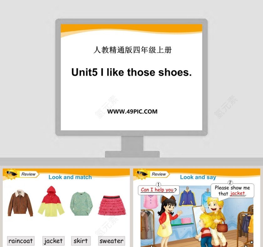 Unit5 I like those shoes-人教精通版四年级上册教学ppt课件第1张