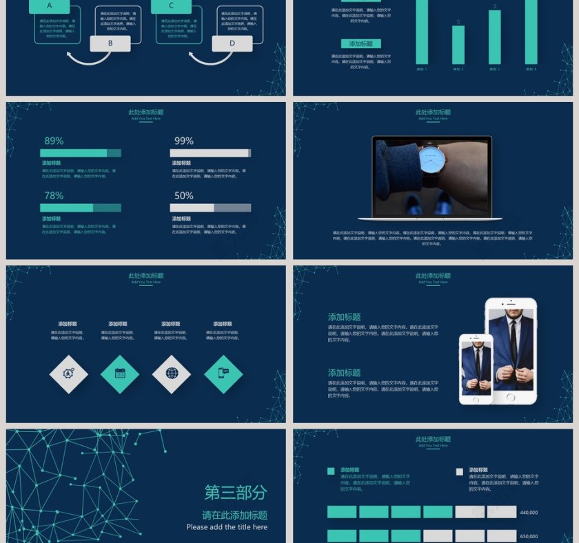 2019欧美线条工作总结PPT第3张