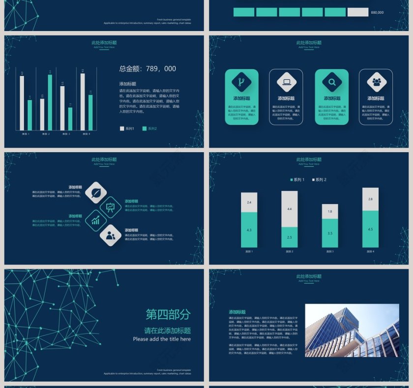 2019欧美线条工作总结PPT第4张