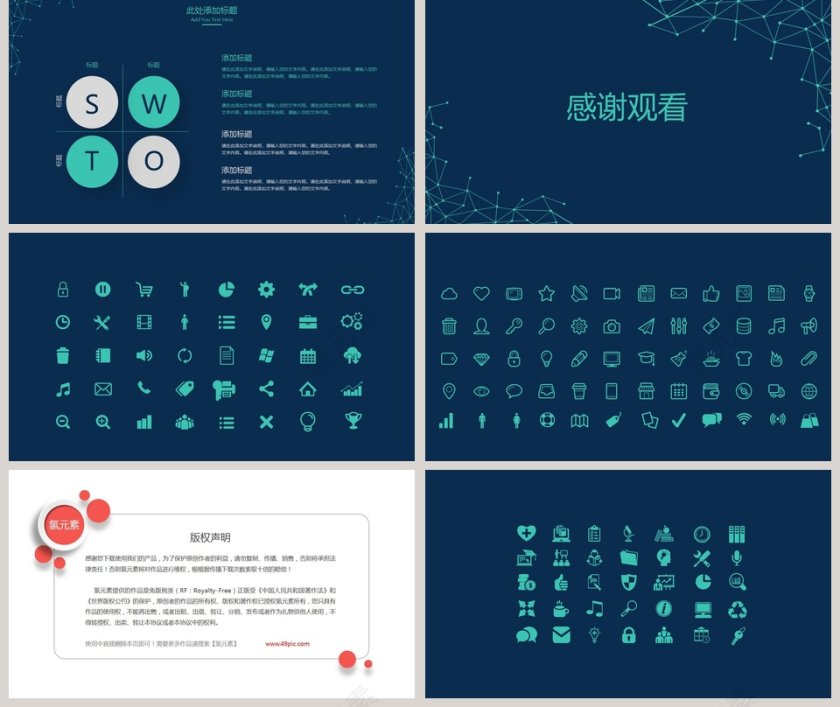 2019欧美线条工作总结PPT第5张