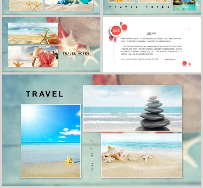 海洋卡通PPT模板第4张