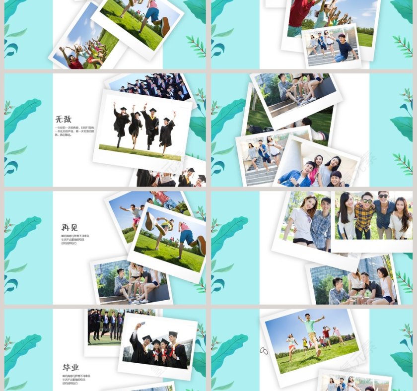 再见青春毕业季纪念相册PPT第3张