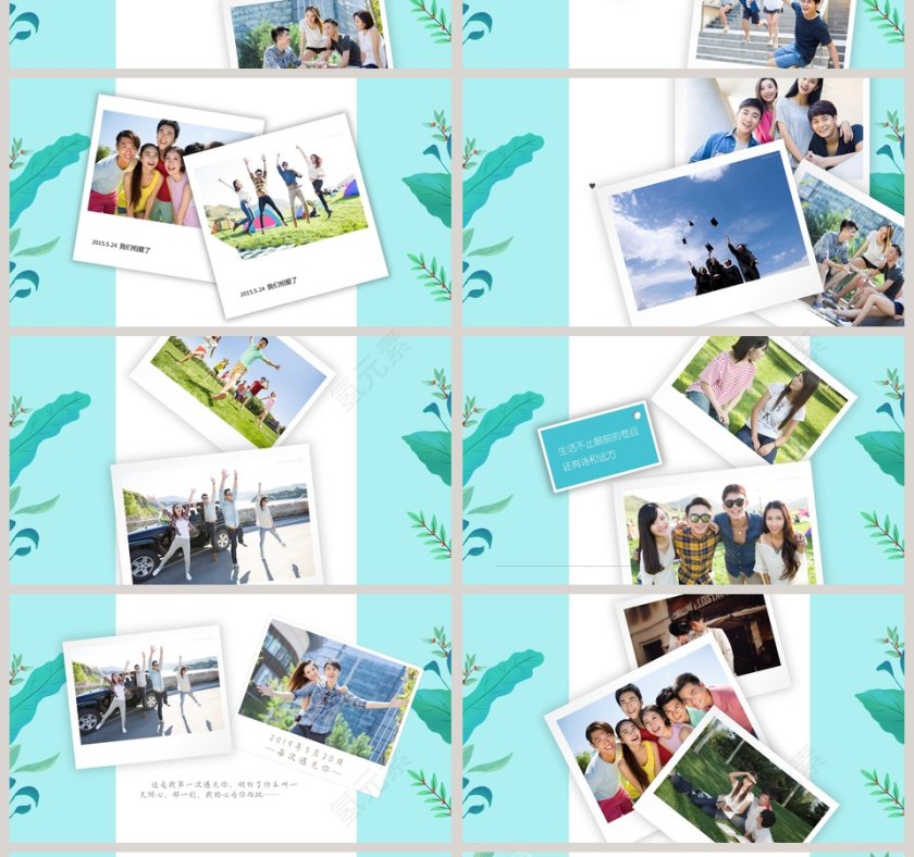 再见青春毕业季纪念相册PPT第4张